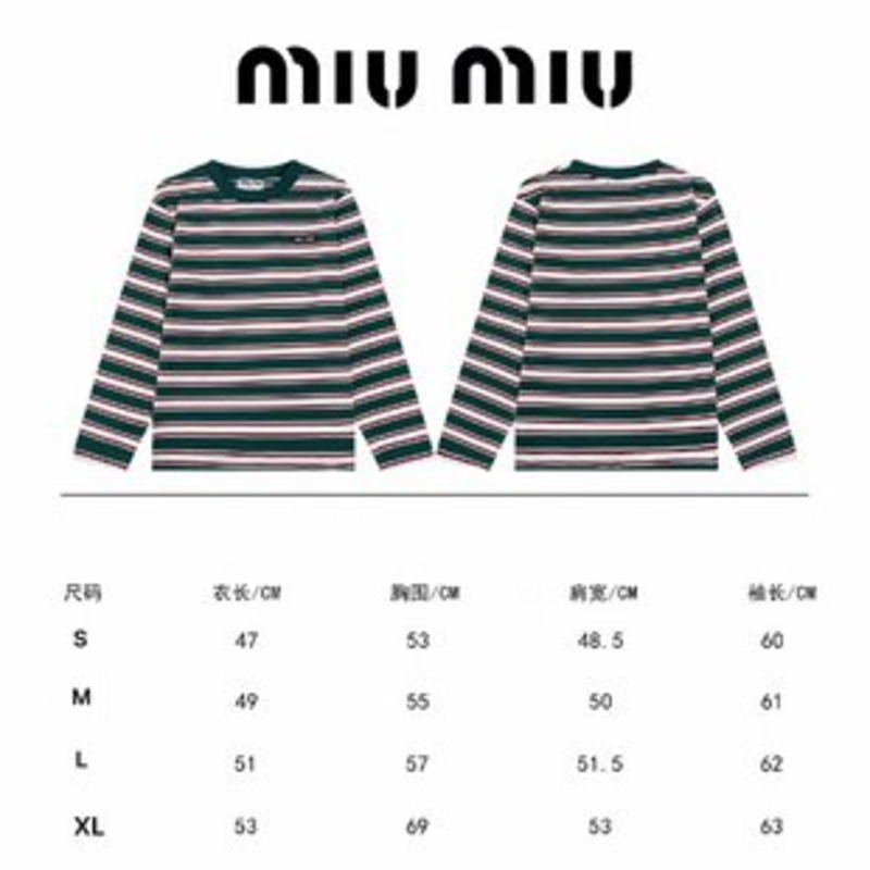 Miu Miu Jersey T-shirt Stripes Cotton Dark Green